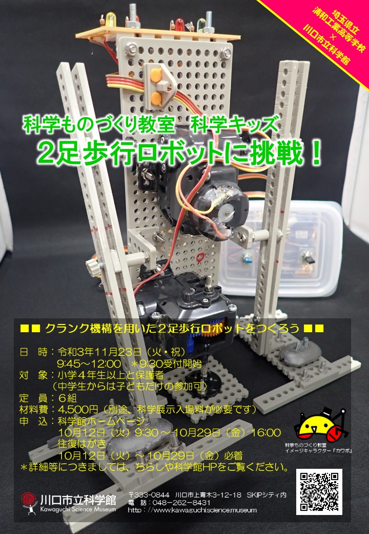 科学キッズ