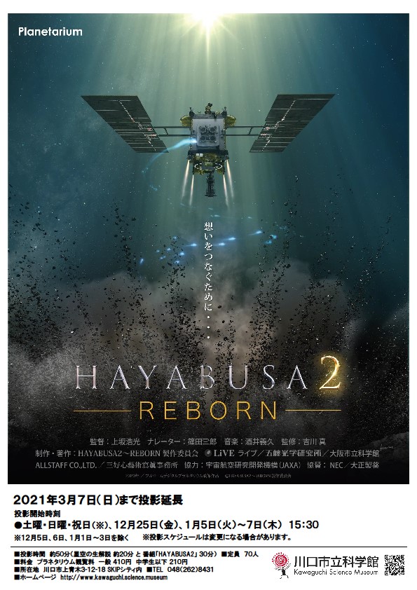 HAYABUSA2